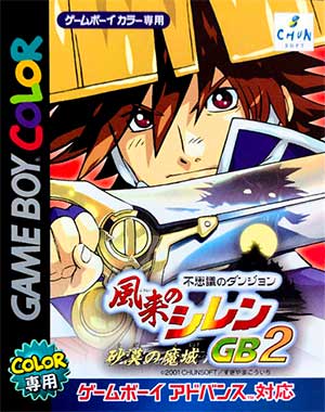 Fushigi no Dungeon - Fuurai no Shiren GB 2 - Sabaku no Majou