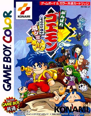 Ganbare Goemon - Mononoke Douchuu Tobidase Nabebugyou!