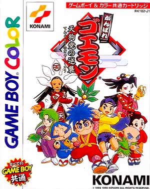 Ganbare Goemon - Tengutou no Gyakushuu