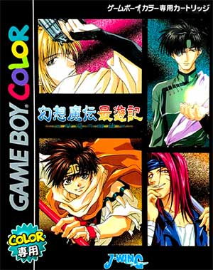 Gensou Maden Saiyuuki - Sabaku no Shijin