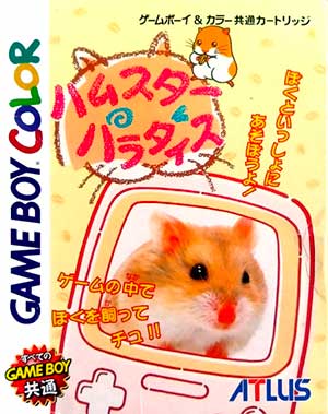 Hamster Paradise