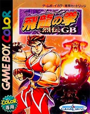 Hiryuu no Ken - Retsuden GB