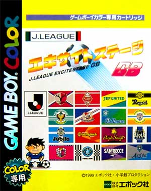 J.League Excite Stage GB