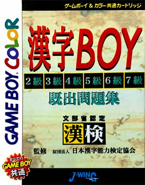 Kanji Boy
