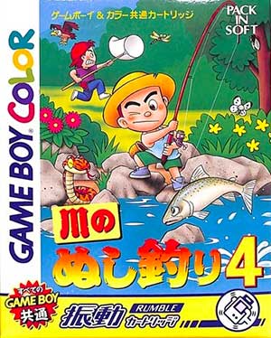 Kawa no Nushi Tsuri 4