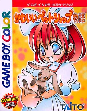 Kawaii Pet Shop Monogatari