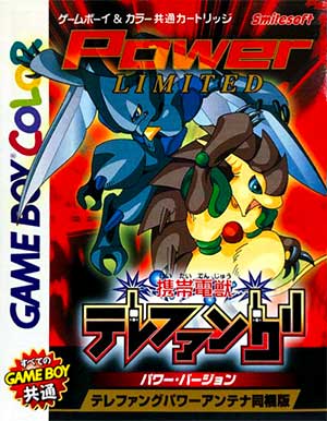 Keitai Denjuu Telefang - Power Version