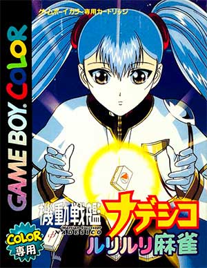 Kidou Senkan Nadesico - Ruri Ruri Mahjong