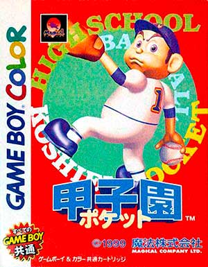 Koushien Pocket