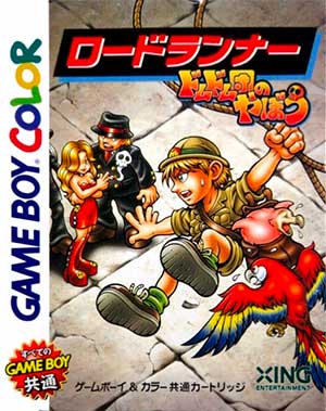Lode Runner - Domudomu Dan no Yabou