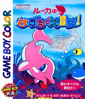 Luca no Puzzle de Daibouken!