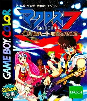 Macross 7 - Ginga no Heart o Furuwasero!!