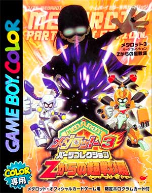 Medarot 3 - Parts Collection - Z kara no Chousenjou