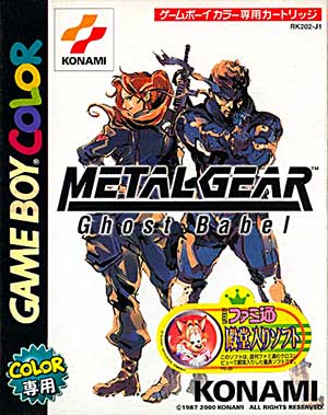 Metal Gear Solid