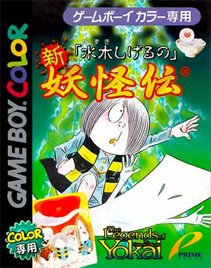Mizuki Shigeru no Shin Youkaiden