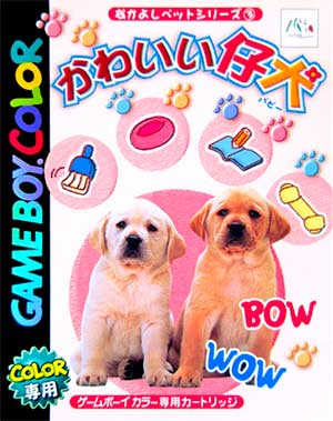 Nakayoshi Pet Series 3 - Kawaii Koinu