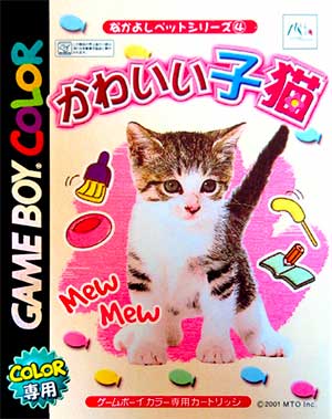 Nakayoshi Pet Series 4 - Kawaii Koneko