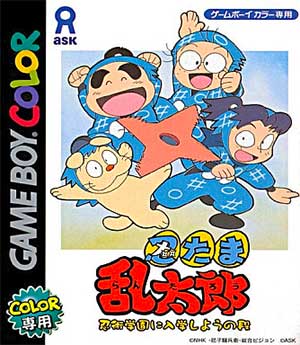 Nintama Rantarou - Ninjutsu Gakuen ni Nyuugaku Shiyou no Dan