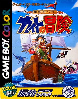 Nushi Tsuri Adventure - Kite no Bouken