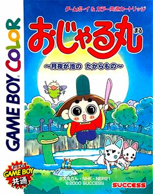 Ojarumaru - Tsukiyo ga Ike no Takaramono