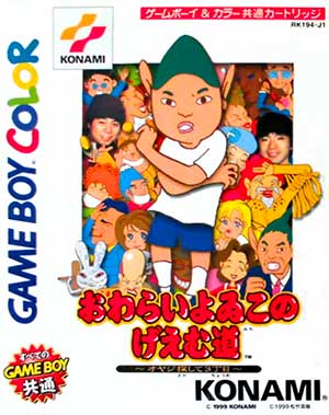 Owarai Yoiko no Geemumichi - Oyaji Sagashite 3 Choume