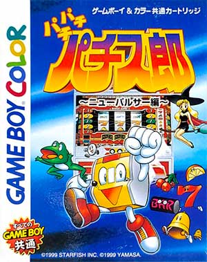 Pachipachi Pachisurou - New Pulsar Hen
