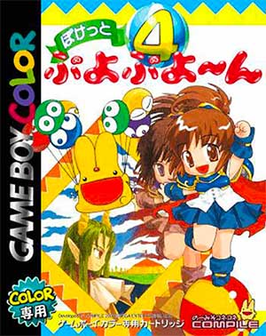 Pocket Puyo Puyo-n
