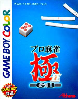 Pro Mahjong Kiwame II GB