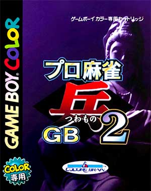 Pro Mahjong Tsuwamono GB 2