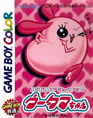 Puzzle de Shoubuyo! - Wootama-chan