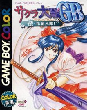 Sakura Taisen GB - Geki Hanagumi Nyuutai!