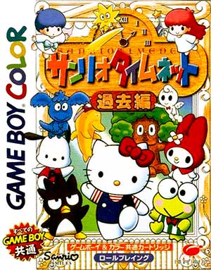 Sanrio Timenet - Kako Hen