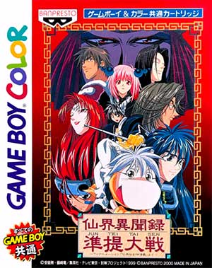 Senkai Ibunroku Juntei Taisen - TV Animation Senkaiden Houshin Engi Yori