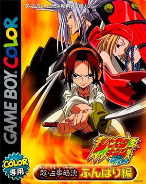 Shaman King Card Game - Chou Senjiryakketsu - Funbari Hen
