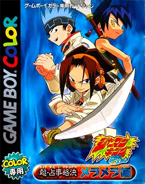 Shaman King Card Game - Chou Senjiryakketsu - Meramera Hen