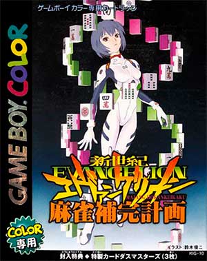 Shinseiki Evangelion - Mahjong Hokan Keikaku