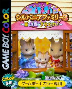 Sylvanian Families 3 - Hoshi Furu Yoru no Sunadokei