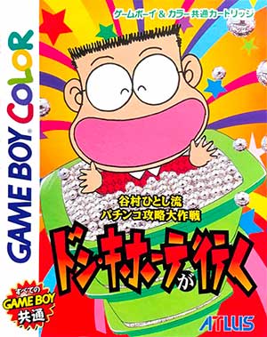 Tanimura Hitoshi Ryuu Pachinko Kouryaku Daisakusen - Don Quijote ga Iku