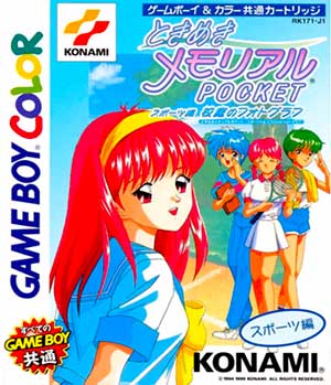 Tokimeki Memorial Pocket - Sport Hen - Koutei no Photograph