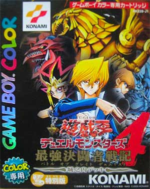 Yu-Gi-Oh! Duel Monsters 4 - Battle of Great Duelist - Jounouchi Deck