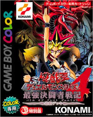 Yu-Gi-Oh! Duel Monsters 4 - Battle of Great Duelist - Yuugi Deck