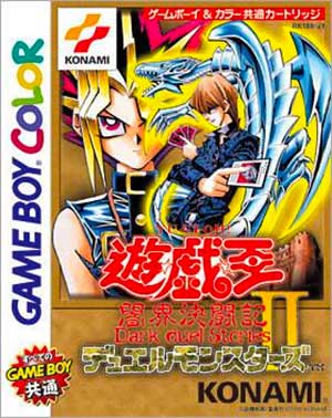 Yu-Gi-Oh! Duel Monsters II - Dark Duel Stories
