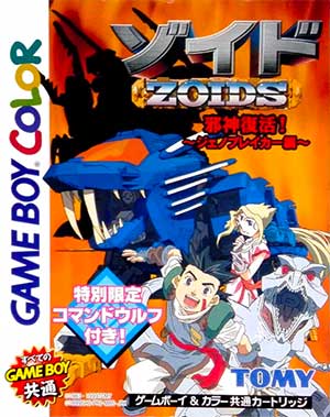 Zoids - Jashin Fukkatsu! Genobreaker Hen
