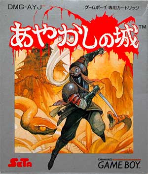 Ayakashi no Shiro