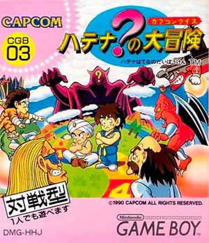 Capcom Quiz - Hatena no Daibouken