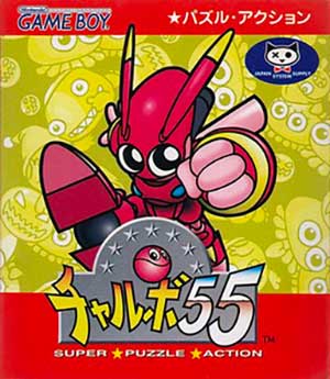 Chalvo 55 - Super Puzzle Action