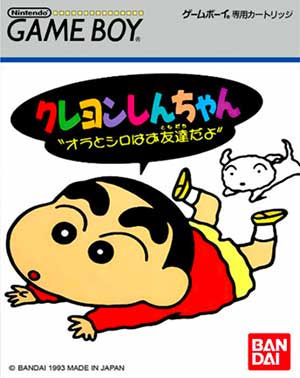 Crayon Shin-chan - Ora to Shiro wa Otomodachi Da yo