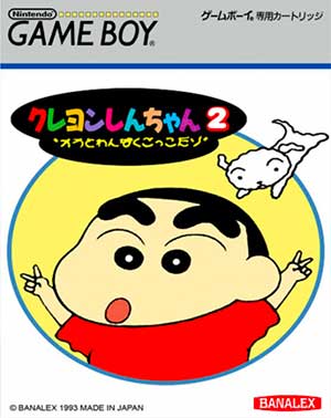 Crayon Shin-chan 2 - Ora to Wanpaku Gokko Dazo