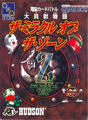Daikaijuu Monogatari - The Miracle of the Zone