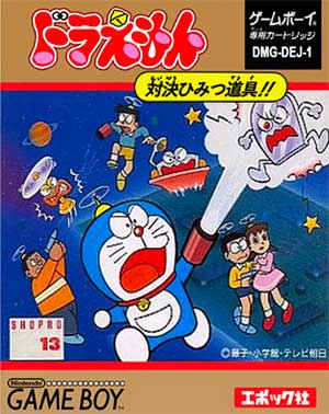 Doraemon - Taiketsu HimitsuDougu!!